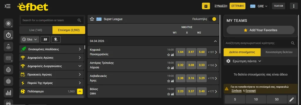 Efbet Στοίχημα