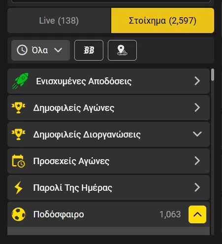 Αθλητικό στοίχημα & Live αγώνες