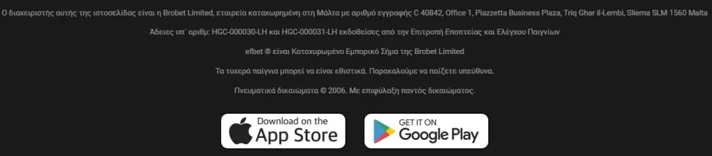 Λήψη και Εγκατάσταση της εφαρμογής Efbet