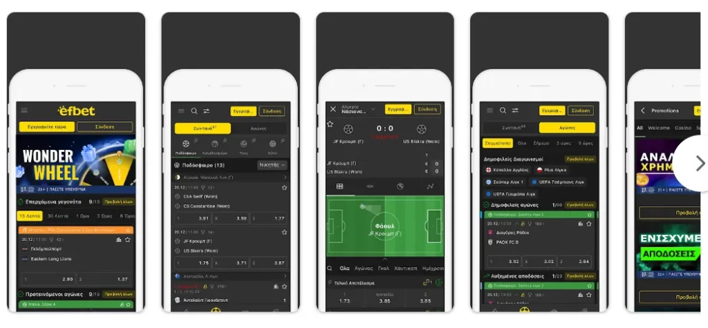 Κατέβασε την εφαρμογή για Android