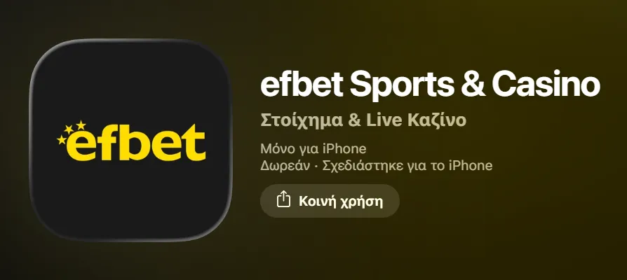 Πλεονεκτήματα του mobile betting